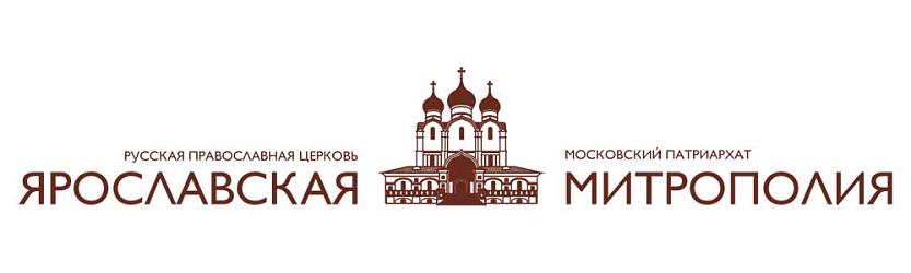 Ярославская митрополия