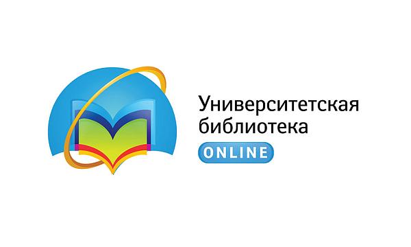 ЭБС «Университетская библиотека онлайн» ЭБС «Университетская библиотека онлайн»